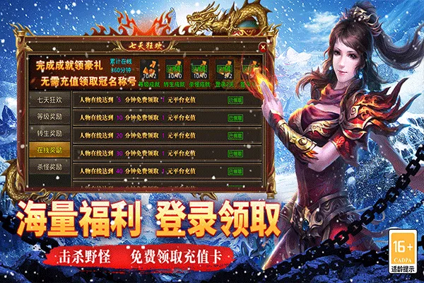 寒刃传奇手游 v6.0.01安卓版