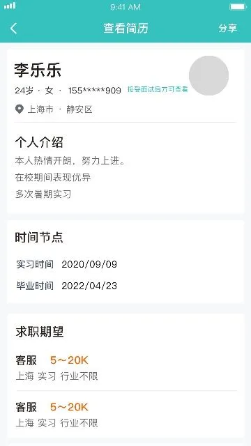 对口实习APP下载 v1.1.1 最新版 对口实习APP下载 v1.1.1 最新版
