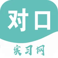 对口实习APP下载 v1.1.1 最新版 对口实习APP下载 v1.1.1 最新版