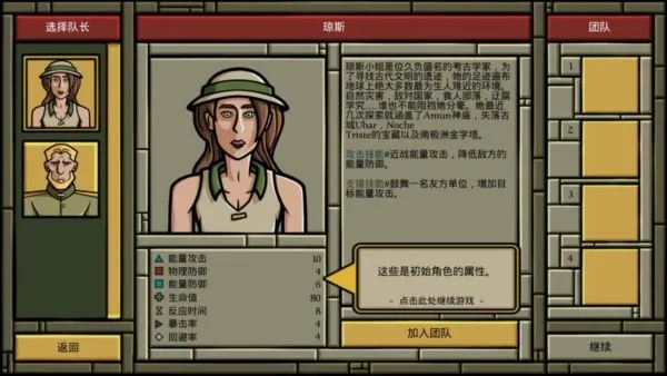 寻找阿兹特兰游戏最新版v1.0.1 安卓版 寻找阿兹特兰游戏最新版v1.0.1 安卓版