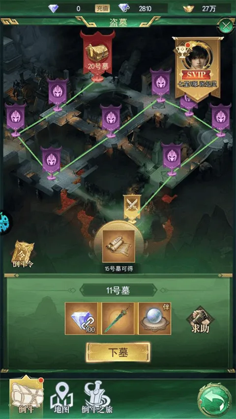 寻龙英雄 v1.0.251216安卓版
