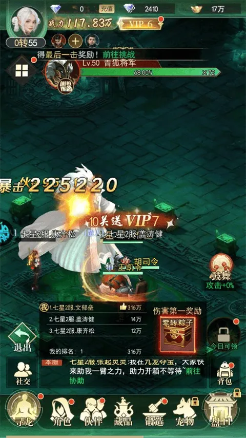 寻龙英雄 v1.0.251216安卓版