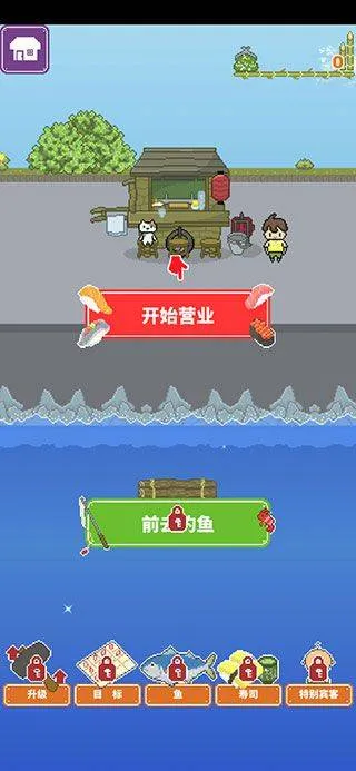寿司小摊游戏 v1.2.6安卓版