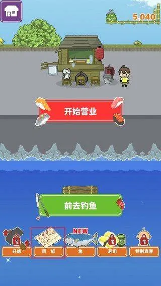 寿司小摊游戏 v1.2.6安卓版