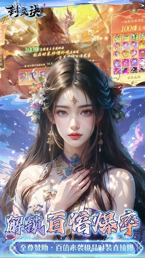 封灵诀官方版 v1.0.1安卓版