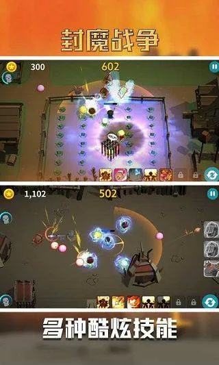 封魔战争游戏 v1.0.3安卓版
