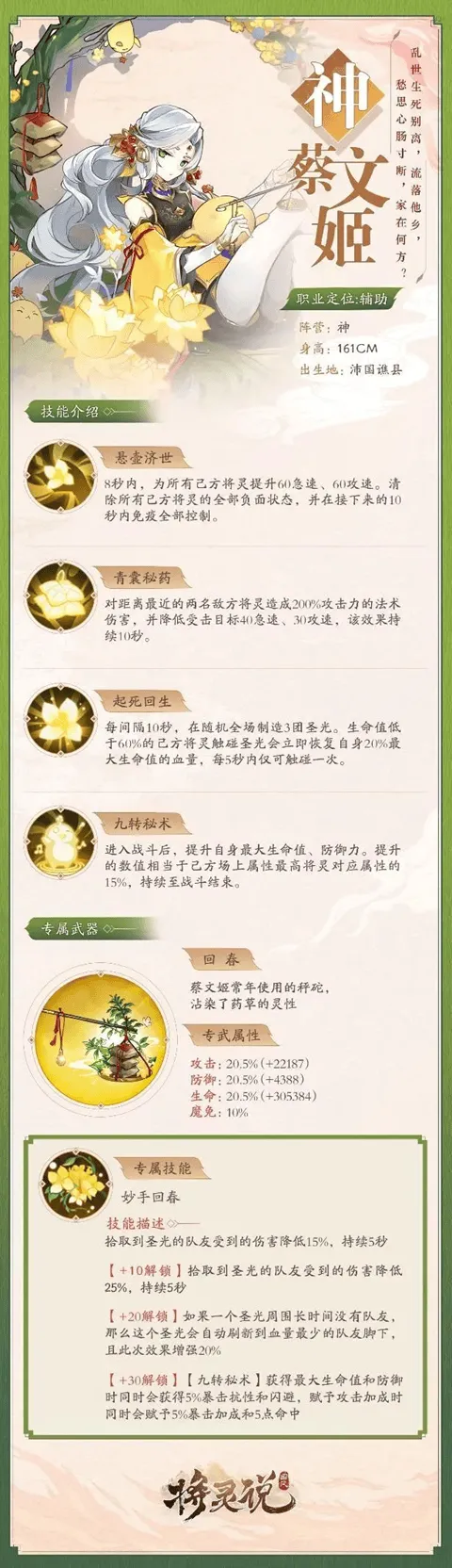 将灵说手游 v1.1.30安卓版
