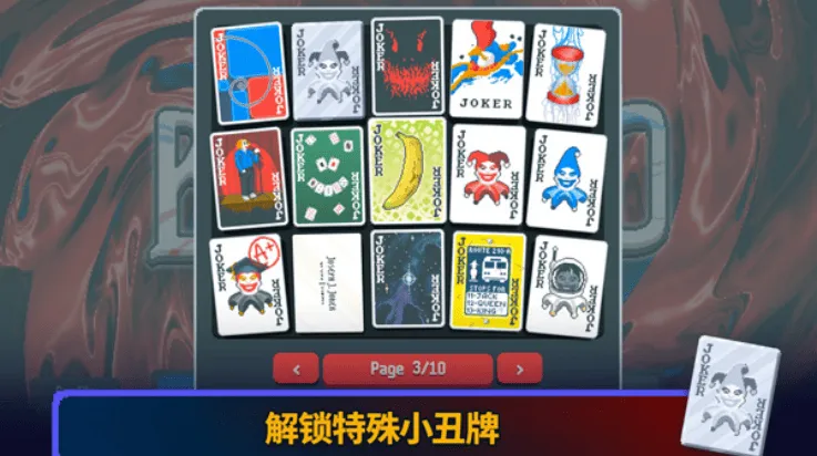 小丑牌安卓手机版(Balatro) v0.7 最新版