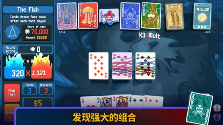 小丑牌安卓手机版(Balatro) v0.7 最新版