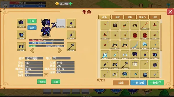 小世界成长记游戏 v0.1.0 安卓版