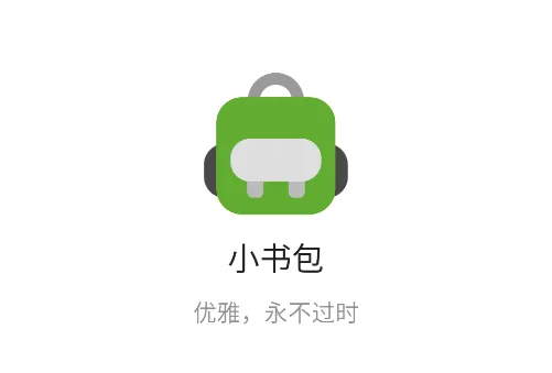小书包app官方下载 小书包app官方下载