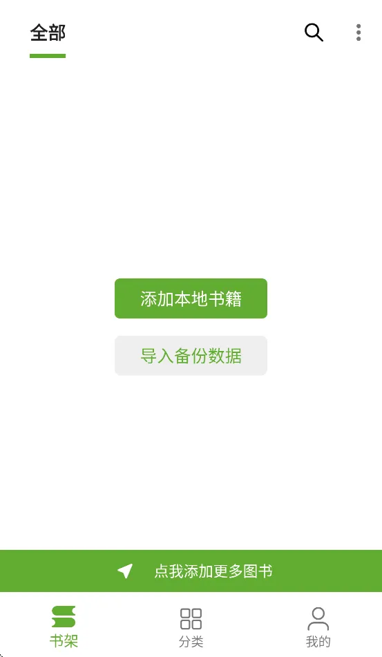 小书包app官方下载 v25.08.17 安卓版