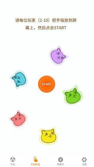小决定喵app v1.0.2安卓版