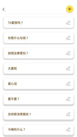 小决定喵app v1.0.2安卓版