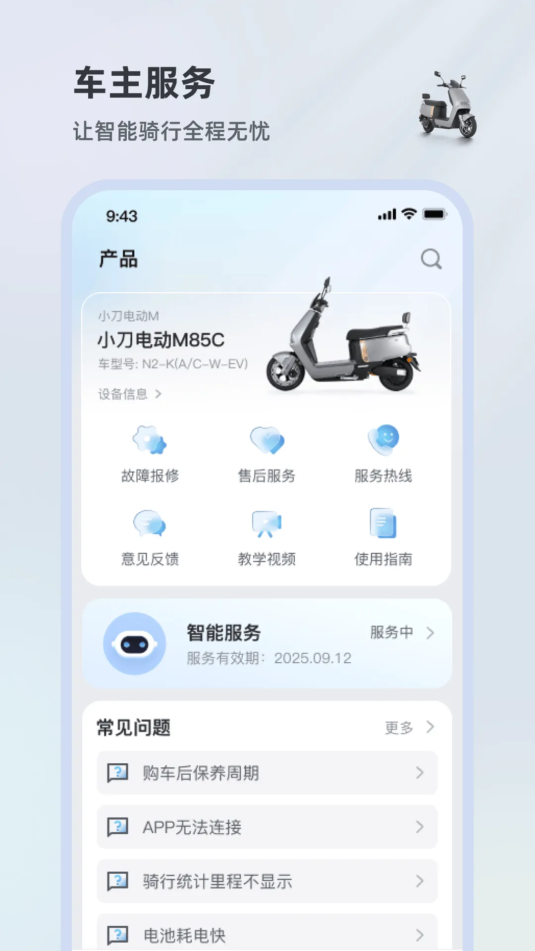 小刀智行app v1.1.8 最新版