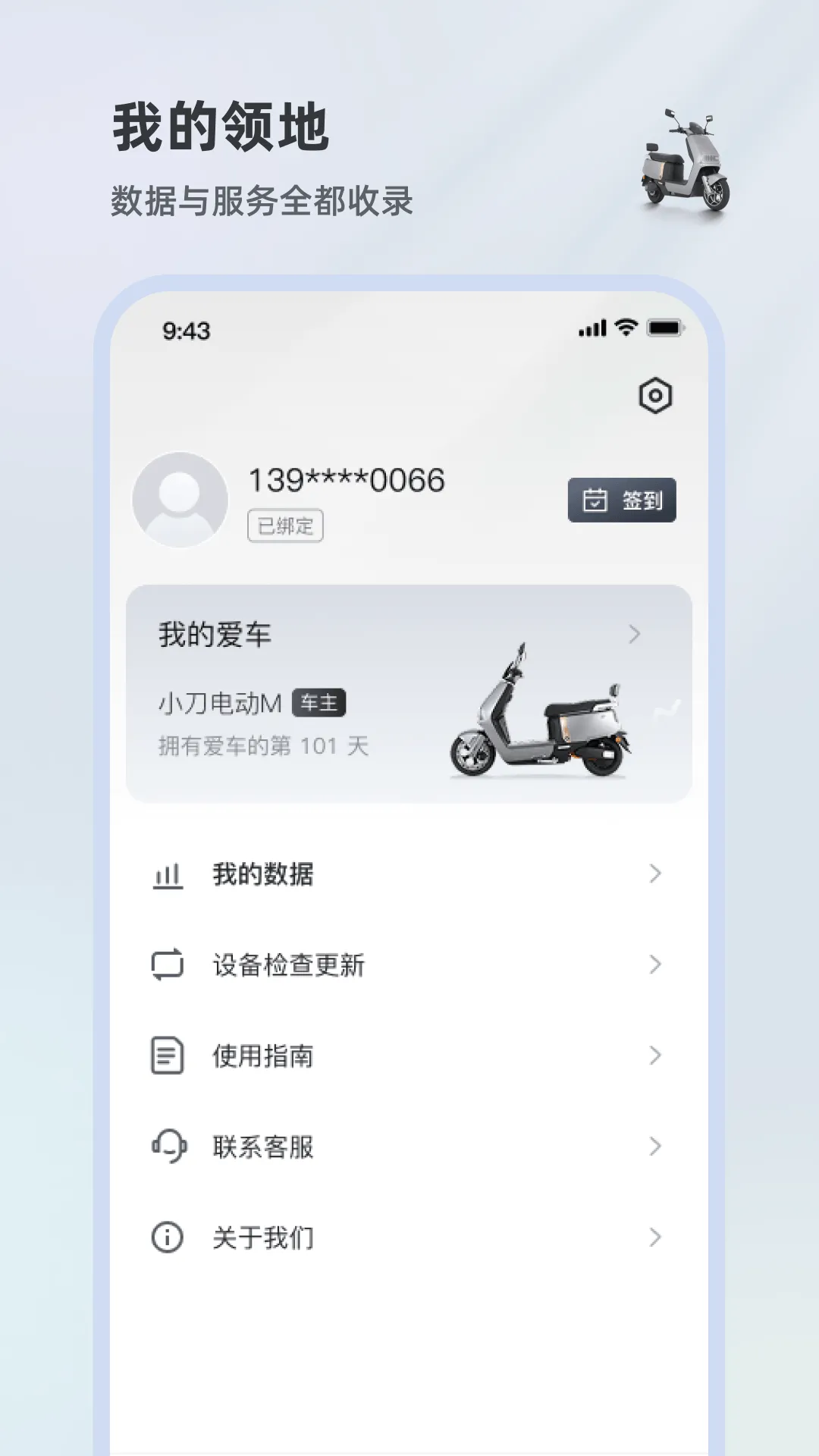 小刀智行app v1.1.8 最新版