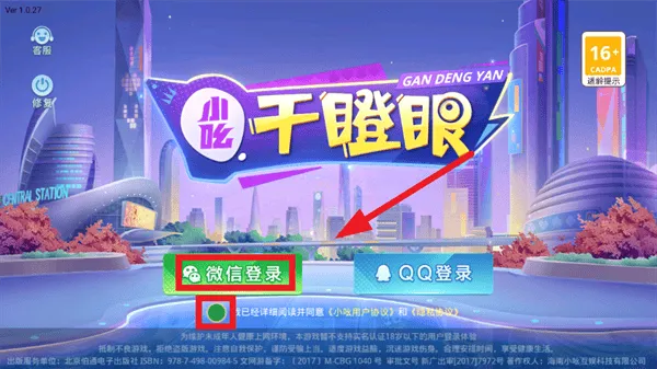 小吆干瞪眼下载 小吆干瞪眼下载