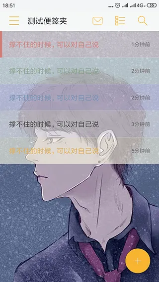 小周便签软件 v4.2.7