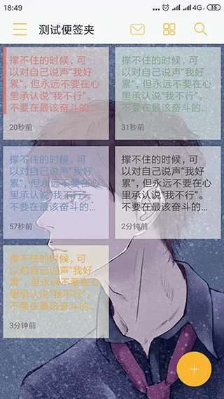 小周便签软件 v4.2.7