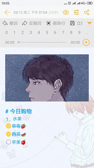 小周便签软件 v4.2.7