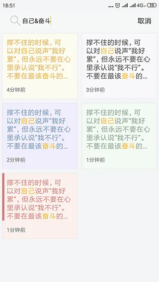 小周便签软件 v4.2.7