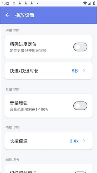 小喵Player v1.1.3安卓版
