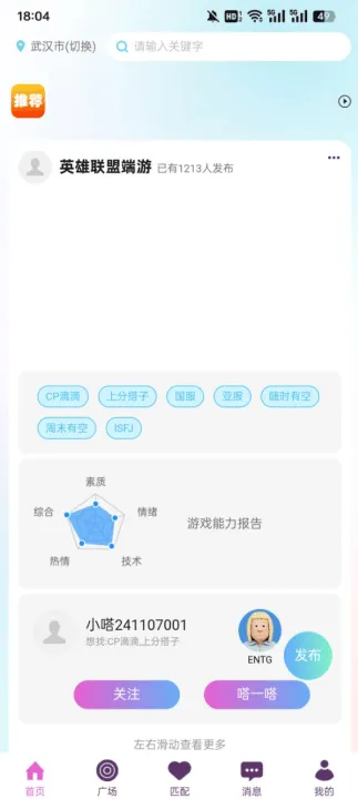 小嗒组队最新版下载 小嗒组队最新版下载