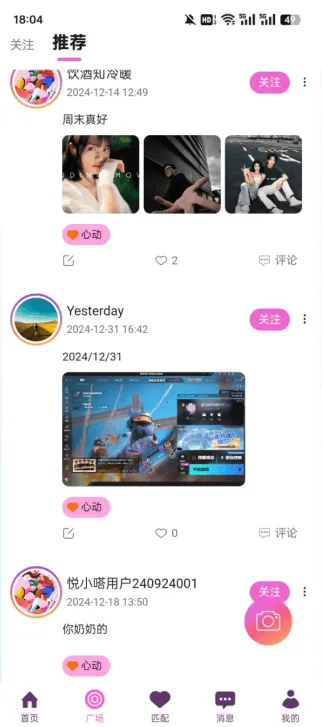 小嗒组队最新版下载 小嗒组队最新版下载
