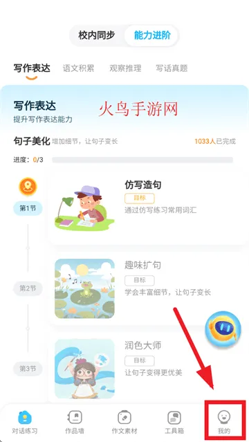 小墨作文官方正版app下载 小墨作文官方正版app下载