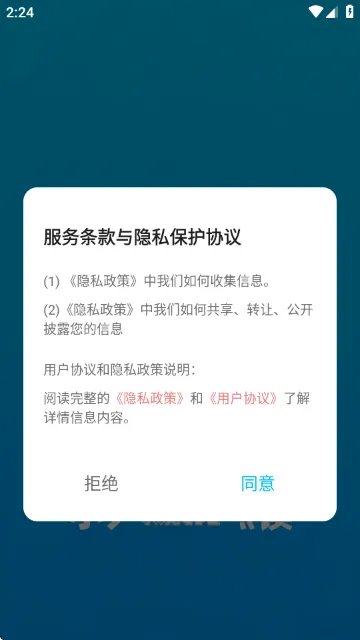 小太阳点点读APP下载v1.1 最新版 小太阳点点读APP下载v1.1 最新版