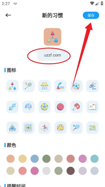 小太阳点点读APP下载v1.1 最新版 小太阳点点读APP下载v1.1 最新版