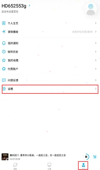 小宇宙app v2.102.1安卓版