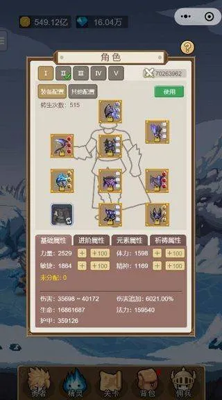 小小勇者taptap版 v1.0安卓版