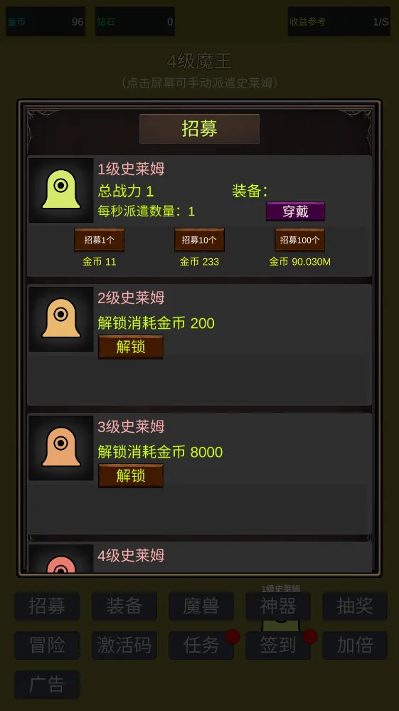小小史莱姆推翻大魔王游戏 v6 最新版 小小史莱姆推翻大魔王游戏 v6 最新版