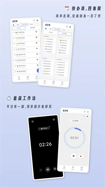 小小检查单app 小小检查单app