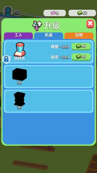 小小经营家游戏下载 小小经营家游戏下载