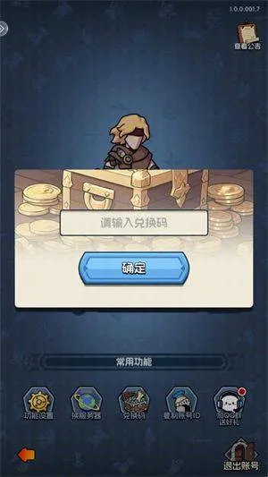 小小诸神游戏 v1.0.0 最新版 小小诸神游戏 v1.0.0 最新版