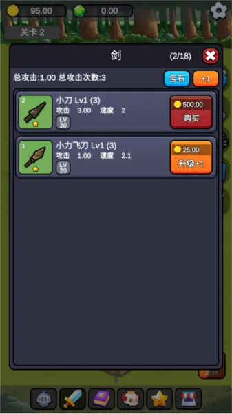 小帅御剑试炼免广告v1.0.3 安卓版 小帅御剑试炼免广告v1.0.3 安卓版