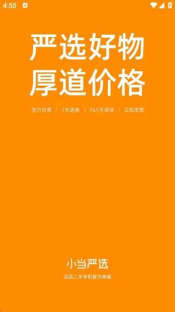 小当严选官方下载 小当严选官方下载