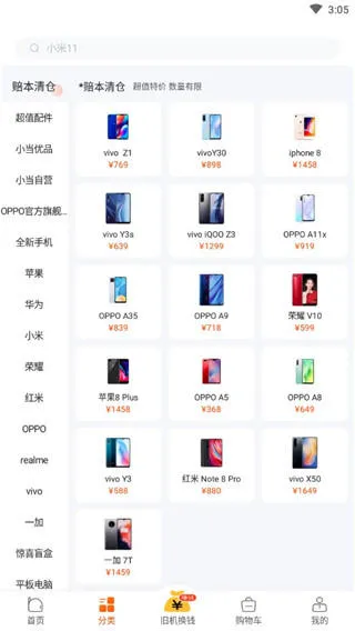 小当严选官方下载 小当严选官方下载