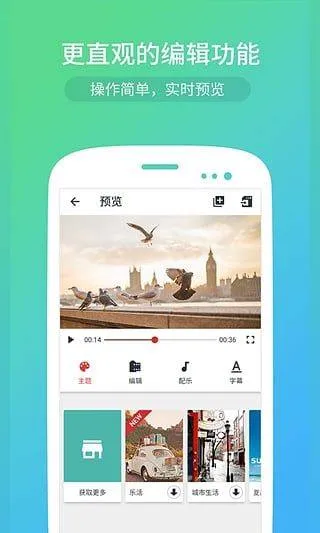 小影记相册制作手机版 v3.19.3安卓版