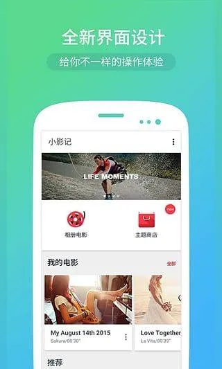 小影记相册制作手机版 v3.19.3安卓版
