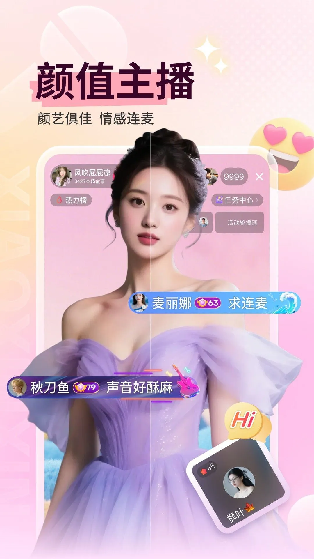 小心心app v3.6 最新版