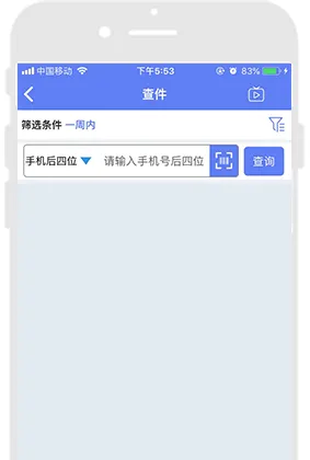 小扁担驿站app 小扁担驿站app