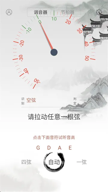 小提琴校音器app下载 小提琴校音器app下载