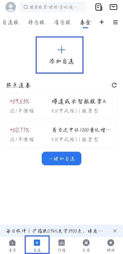 小方证券app下载手机版 v8.45.1 最新版 小方证券app下载手机版 v8.45.1 最新版