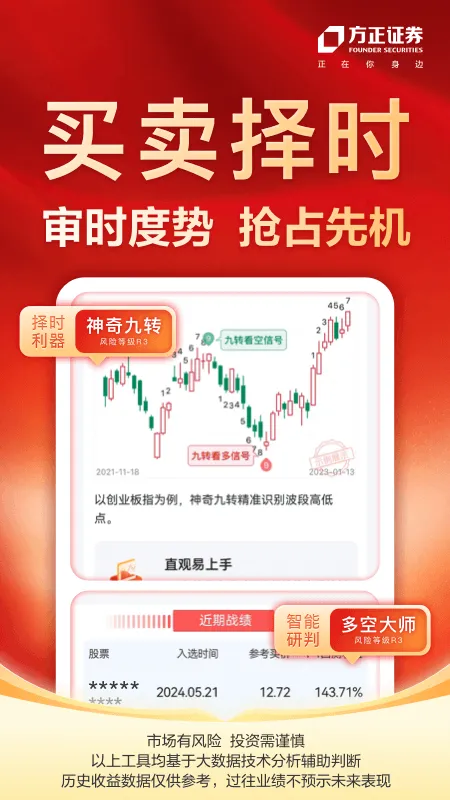 小方证券app下载手机版 v8.45.1 最新版