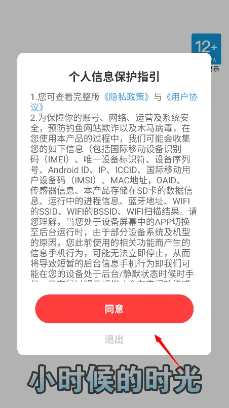 小时候的时光赚钱游戏 v1204.103 官方版 小时候的时光红包版