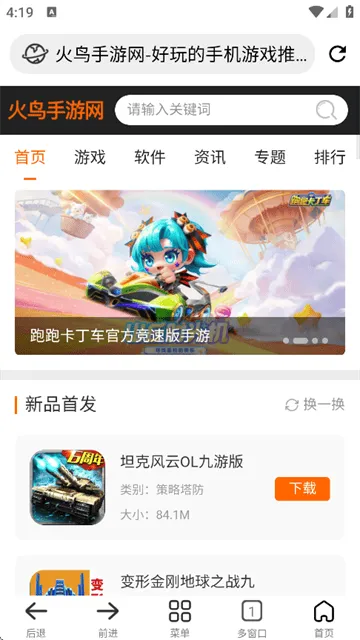 小明浏览器官方版 小明浏览器官方版