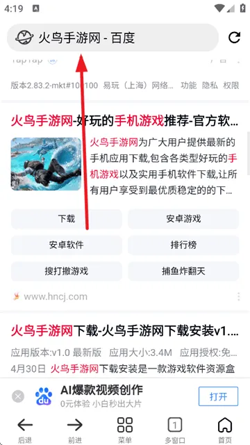 小明浏览器官方版 小明浏览器官方版